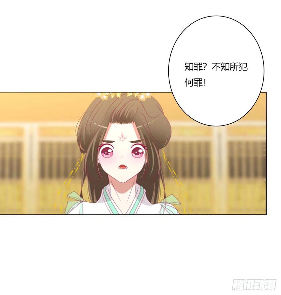 《通灵妃》你不是灵儿！ 第3页