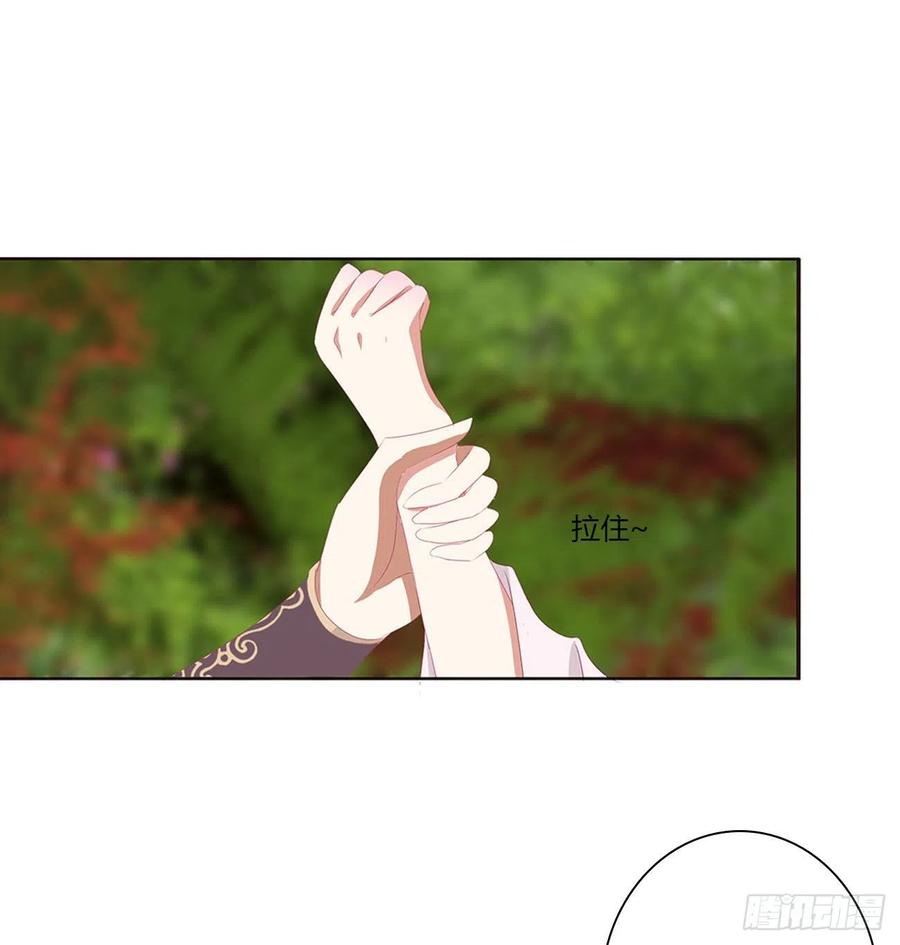 《通灵妃》你不是灵儿！ 第47页