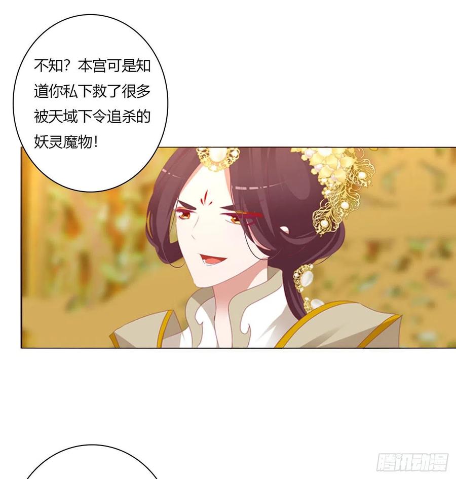 《通灵妃》你不是灵儿！ 第4页