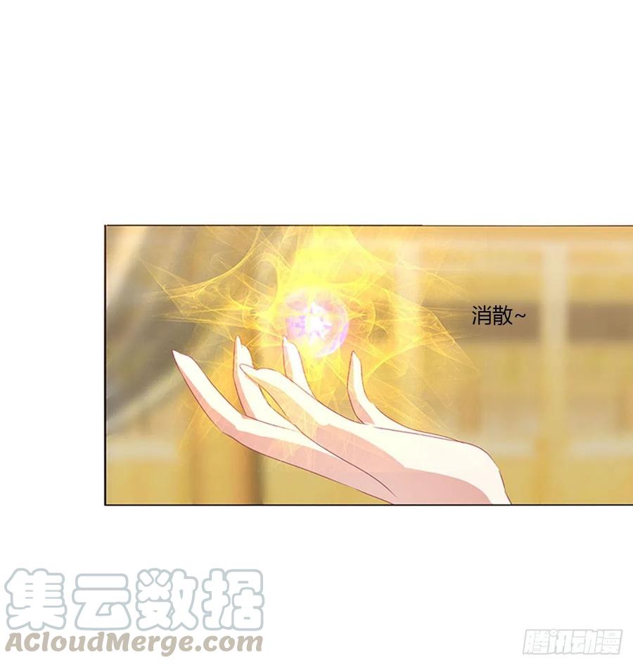 《通灵妃》你不是灵儿！ 第25页
