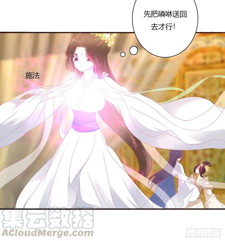 《通灵妃》你不是灵儿！ 第33页