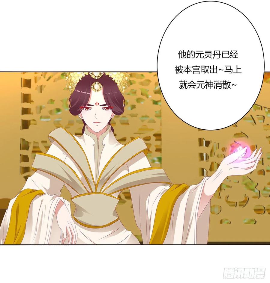 《通灵妃》你不是灵儿！ 第15页
