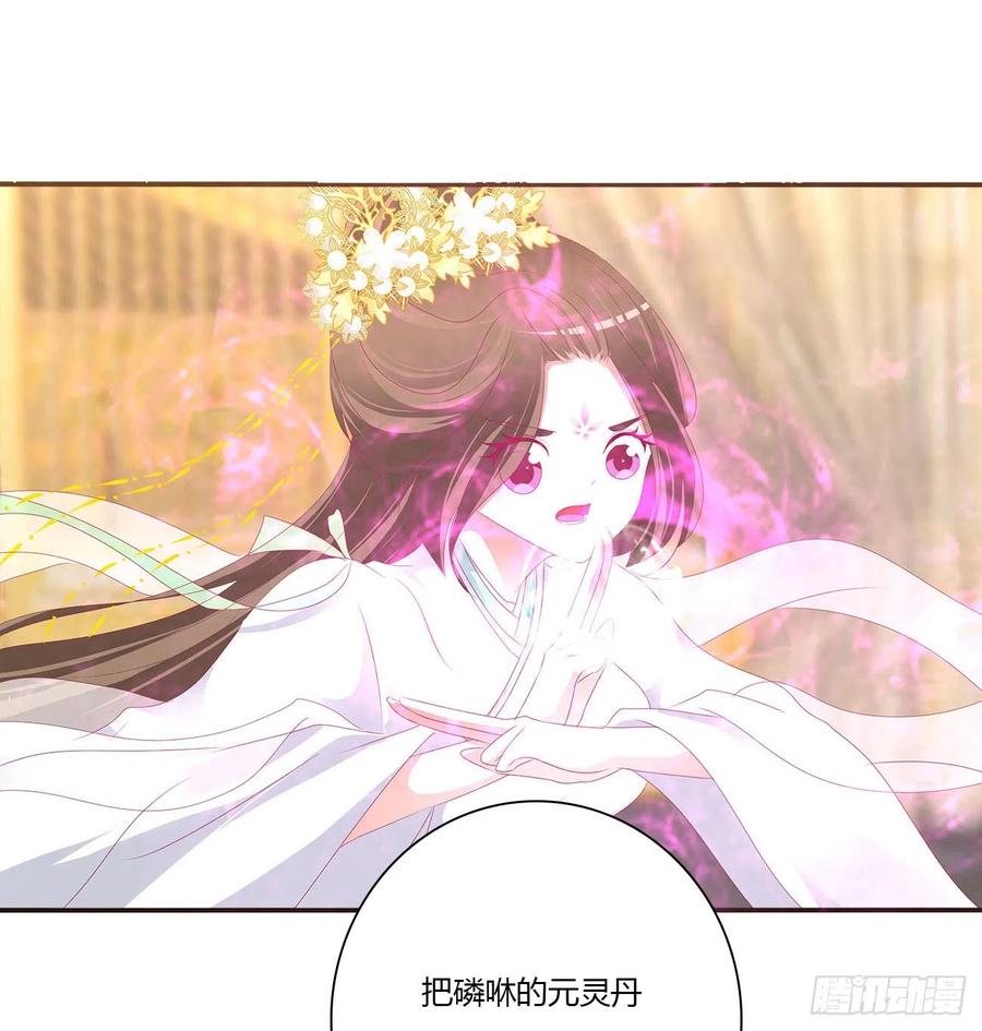 《通灵妃》你不是灵儿！ 第22页
