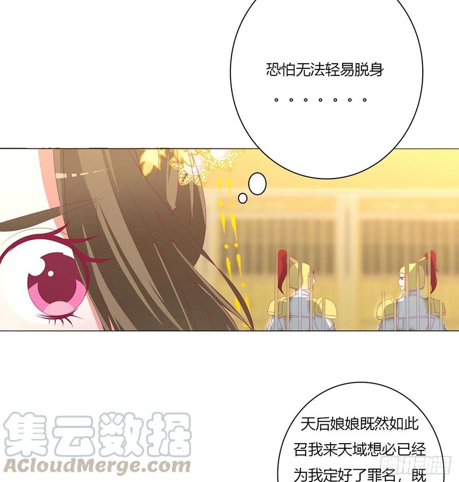 《通灵妃》你不是灵儿！ 第9页