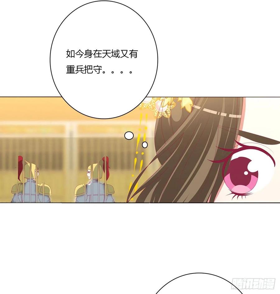 《通灵妃》你不是灵儿！ 第8页