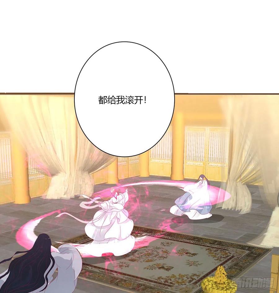 《通灵妃》你不是灵儿！ 第26页