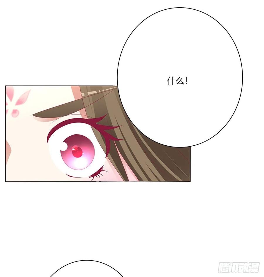 《通灵妃》你不是灵儿！ 第16页
