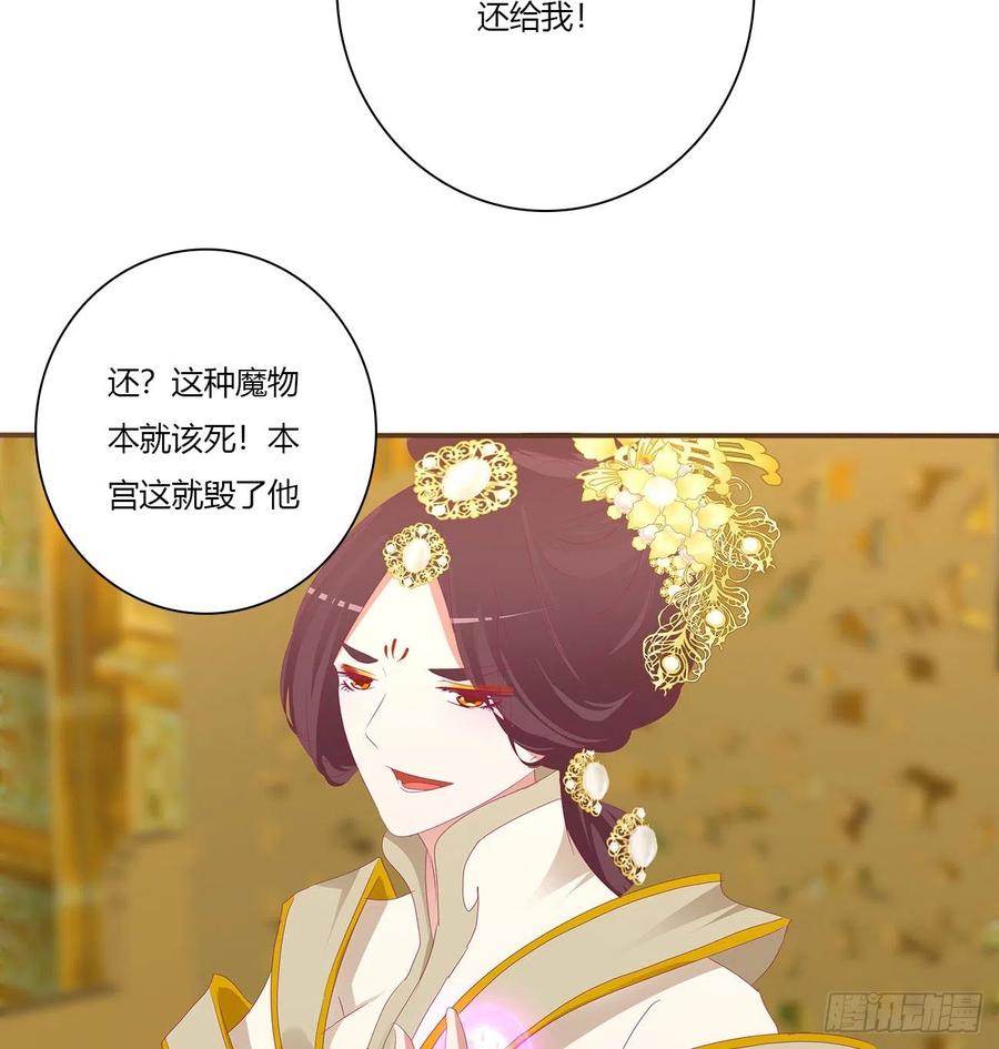 《通灵妃》你不是灵儿！ 第23页