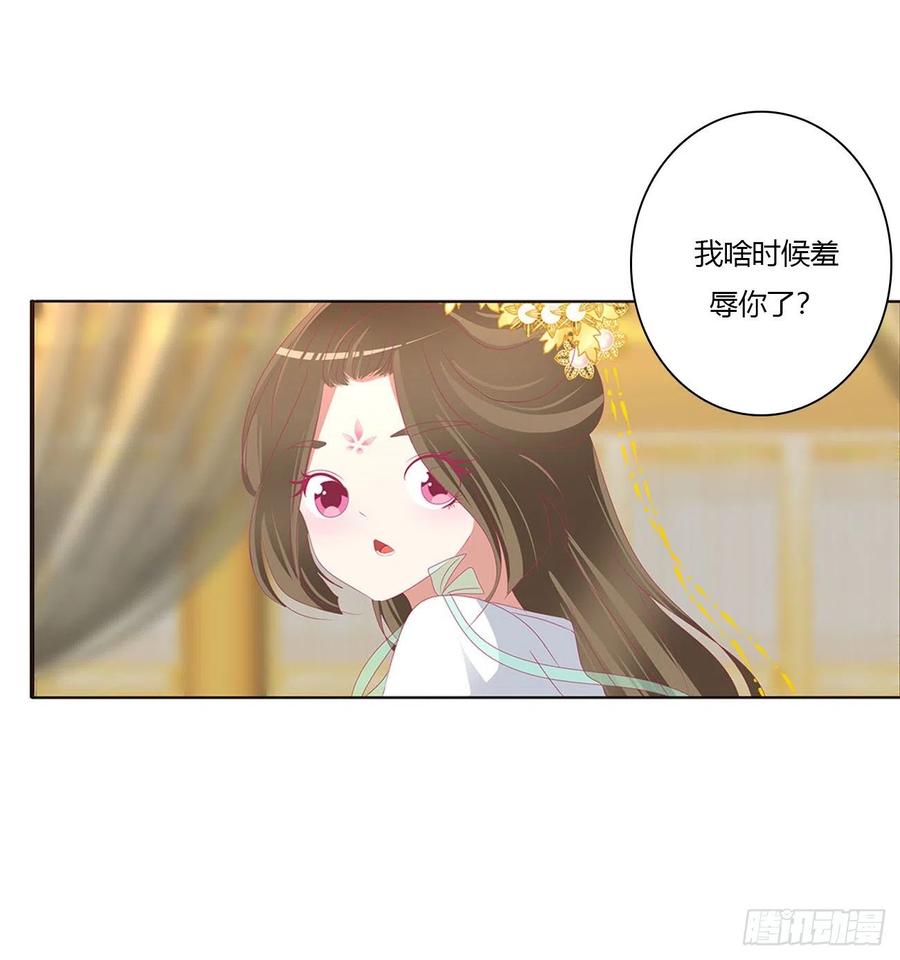 《通灵妃》你不是灵儿！ 第35页