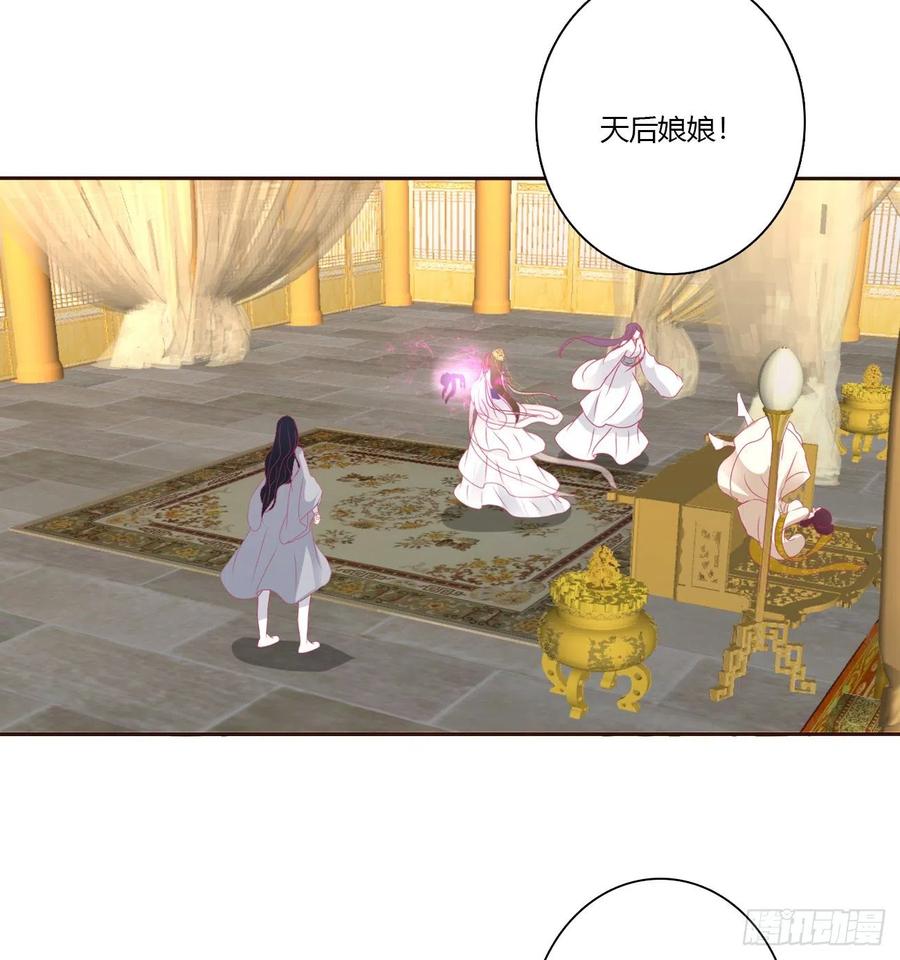 《通灵妃》你不是灵儿！ 第32页