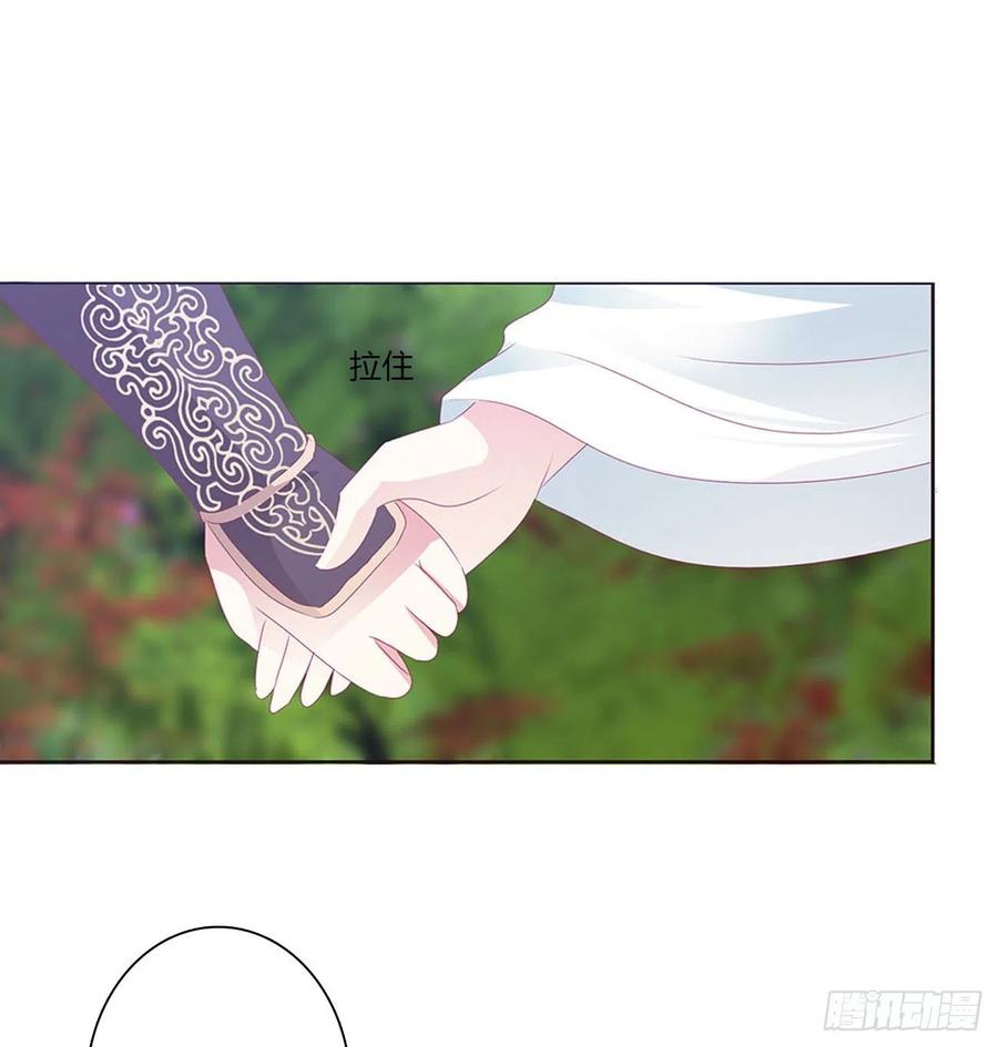 《通灵妃》你不是灵儿！ 第40页
