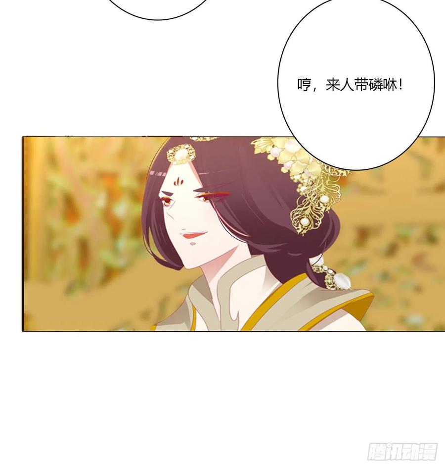 《通灵妃》你不是灵儿！ 第11页