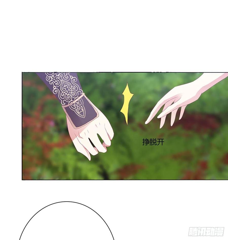 《通灵妃》你不是灵儿！ 第42页