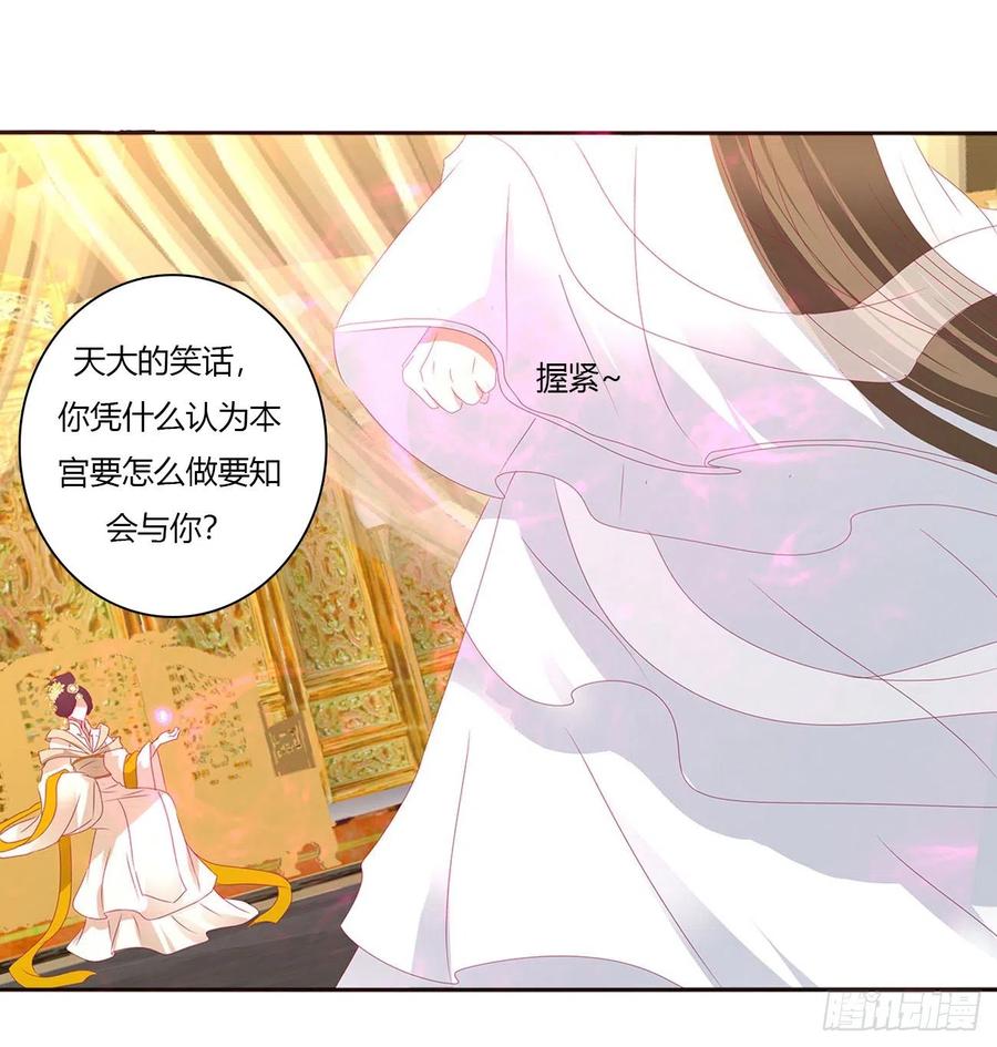 《通灵妃》你不是灵儿！ 第18页