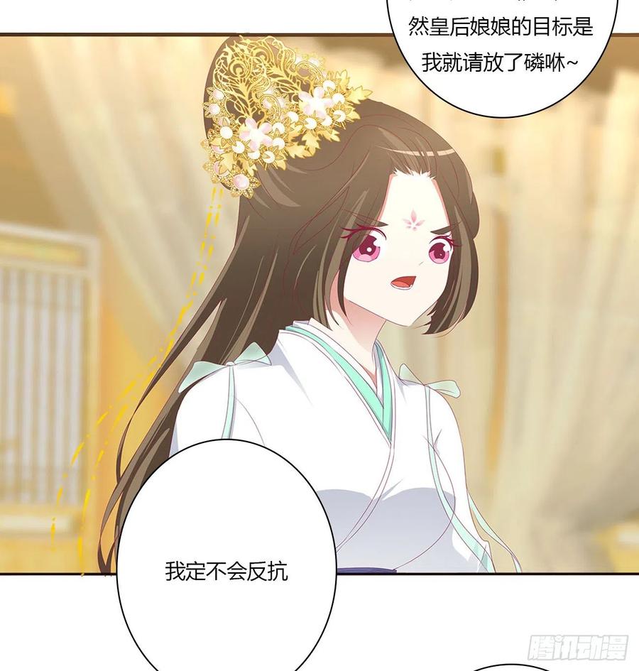 《通灵妃》你不是灵儿！ 第10页