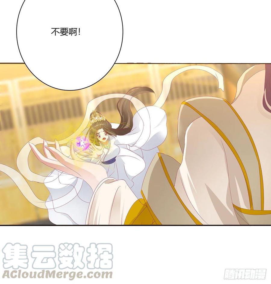 《通灵妃》你不是灵儿！ 第29页