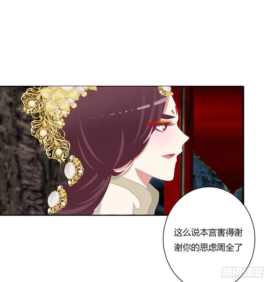 《通灵妃》杀戮阴谋 第42页