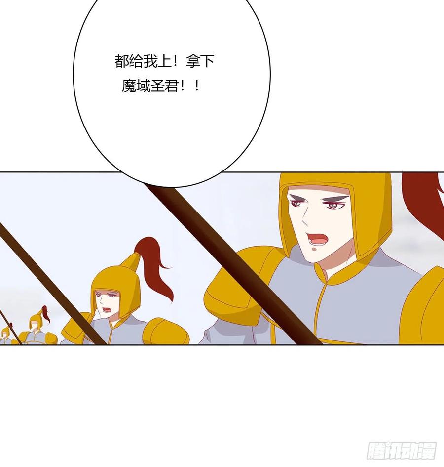 《通灵妃》杀戮阴谋 第36页