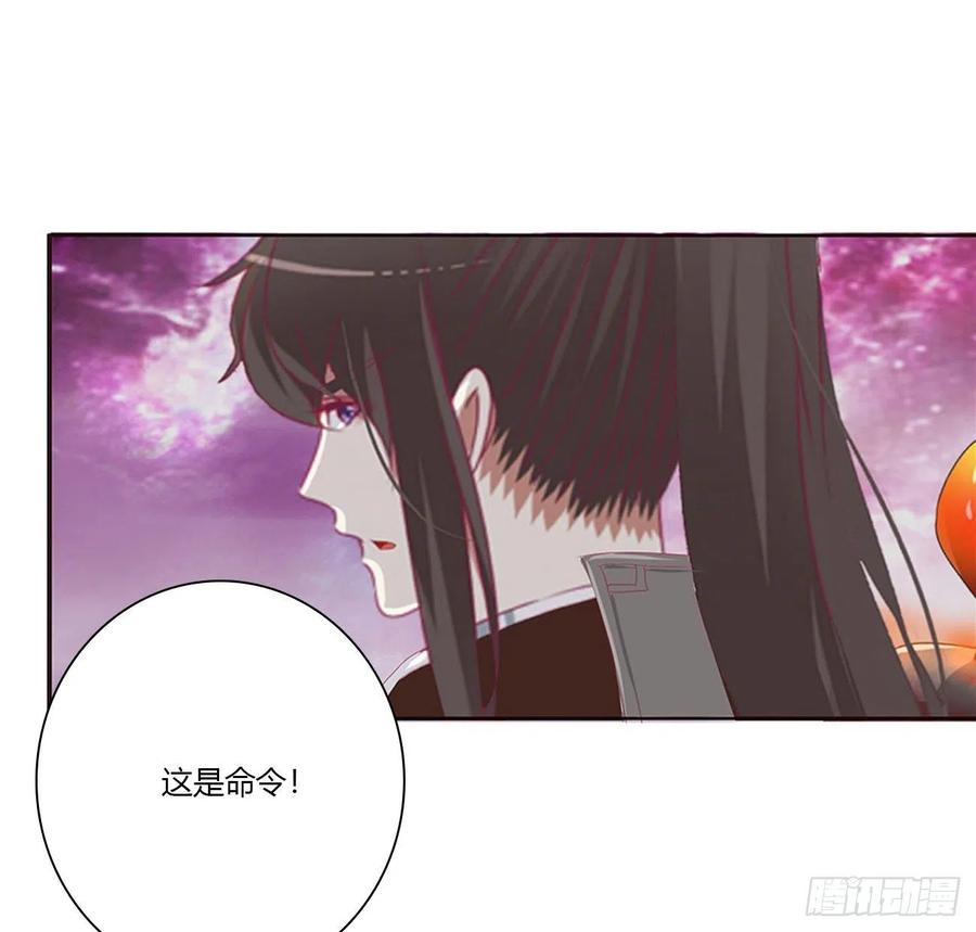 《通灵妃》杀戮阴谋 第16页