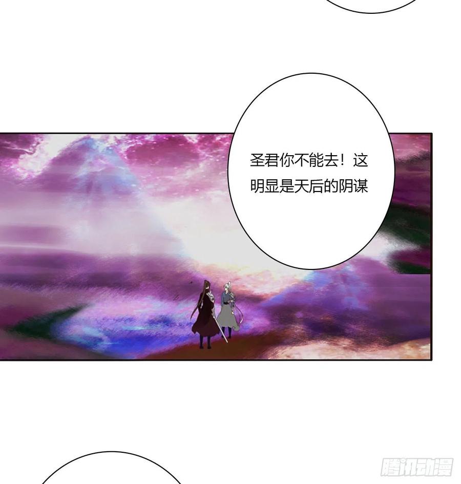 《通灵妃》杀戮阴谋 第10页