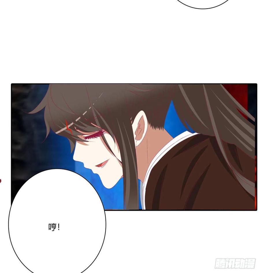《通灵妃》杀戮阴谋 第43页