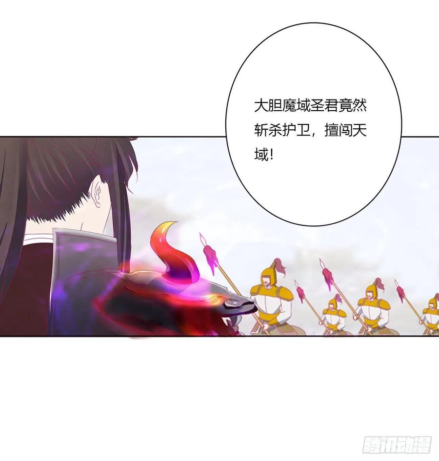 《通灵妃》杀戮阴谋 第23页