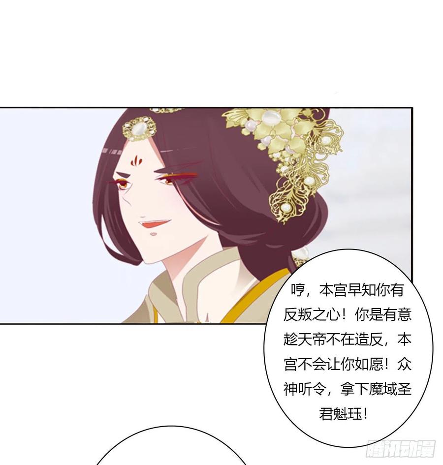 《通灵妃》杀戮阴谋 第35页