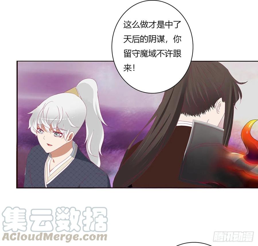 《通灵妃》杀戮阴谋 第13页