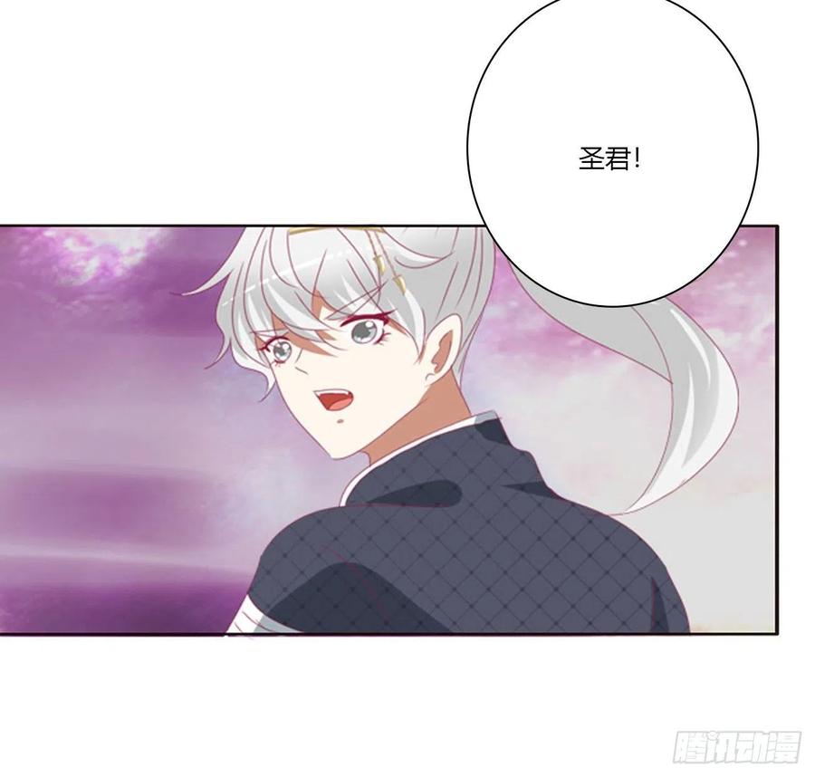 《通灵妃》杀戮阴谋 第14页
