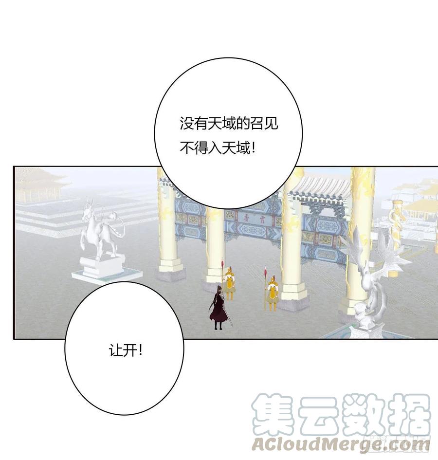 《通灵妃》杀戮阴谋 第21页