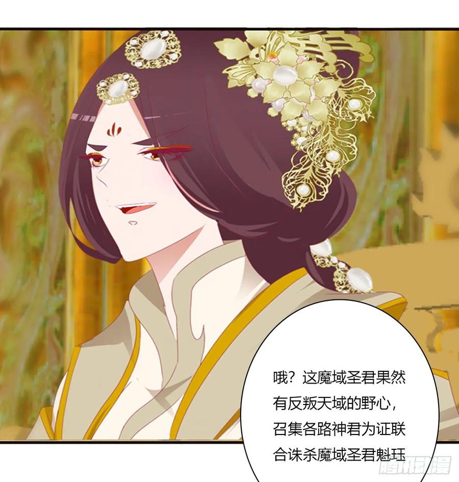 《通灵妃》杀戮阴谋 第26页