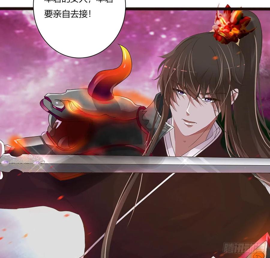 《通灵妃》杀戮阴谋 第18页