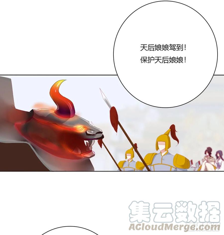 《通灵妃》杀戮阴谋 第29页