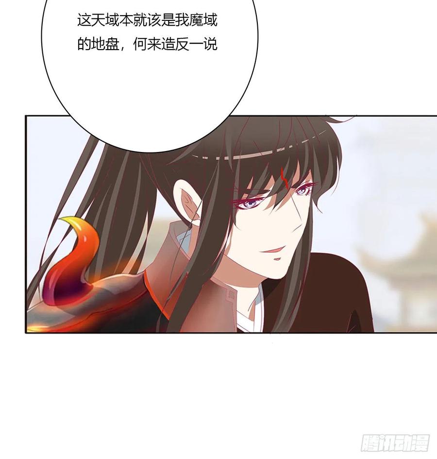 《通灵妃》杀戮阴谋 第34页