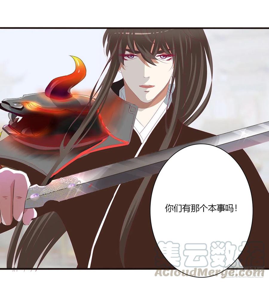 《通灵妃》杀戮阴谋 第37页