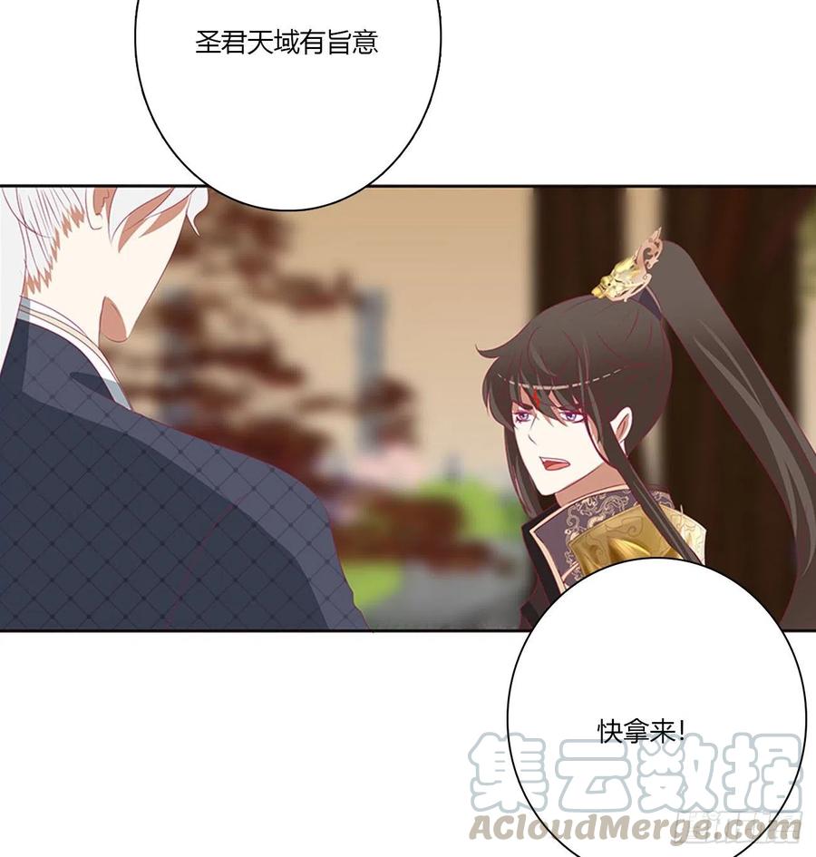 《通灵妃》杀戮阴谋 第9页