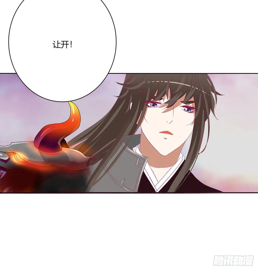 《通灵妃》杀戮阴谋 第11页