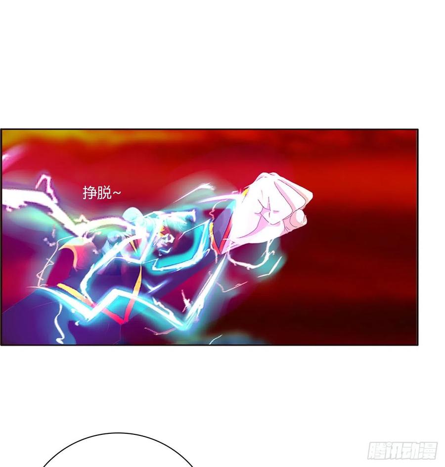 《通灵妃》杀戮阴谋 第47页