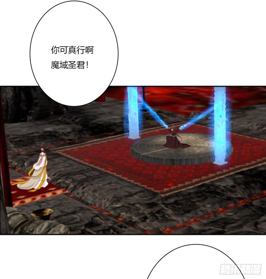 《通灵妃》杀戮阴谋 第39页