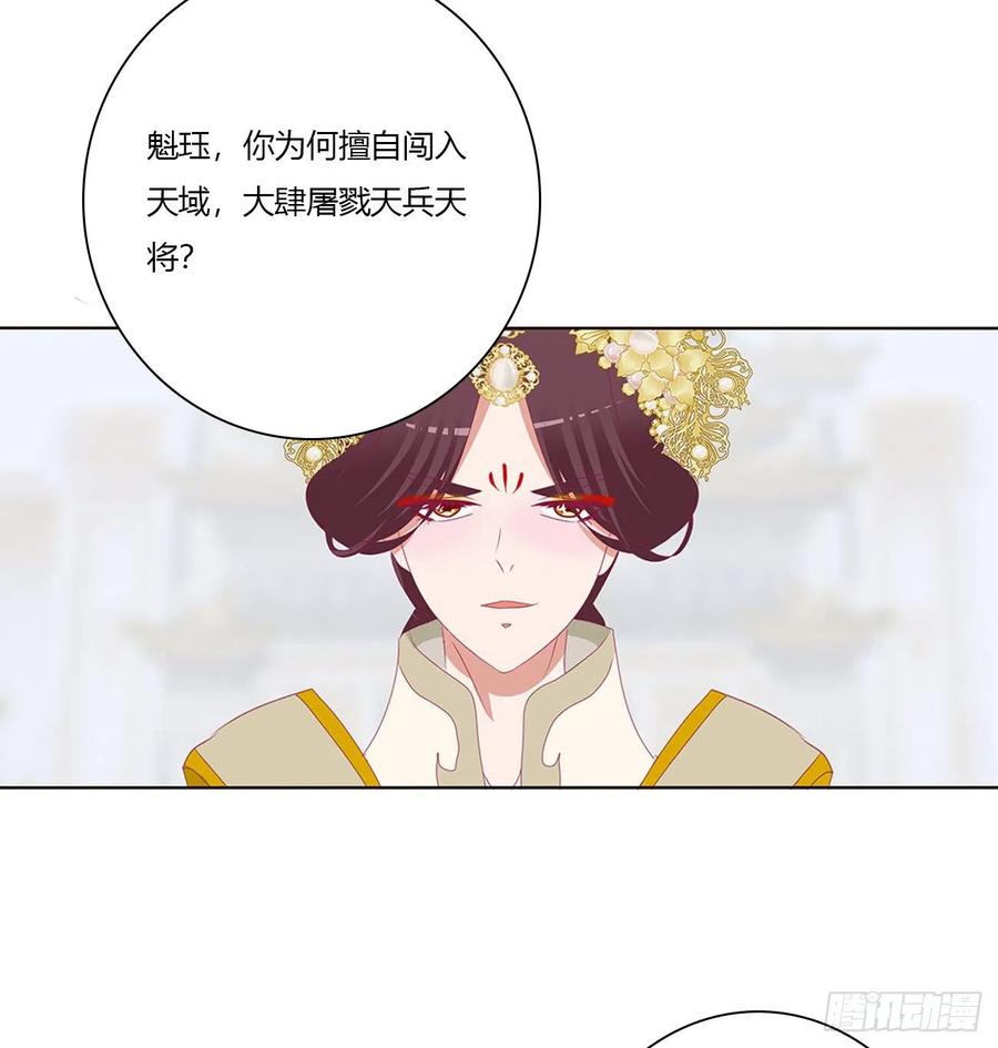 《通灵妃》杀戮阴谋 第30页