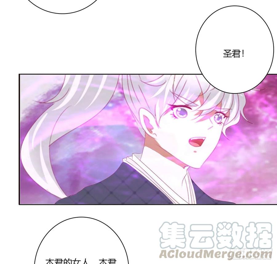 《通灵妃》杀戮阴谋 第17页