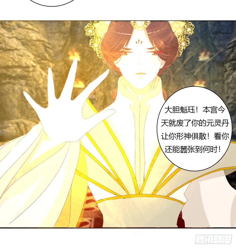 《通灵妃》杀戮阴谋 第44页