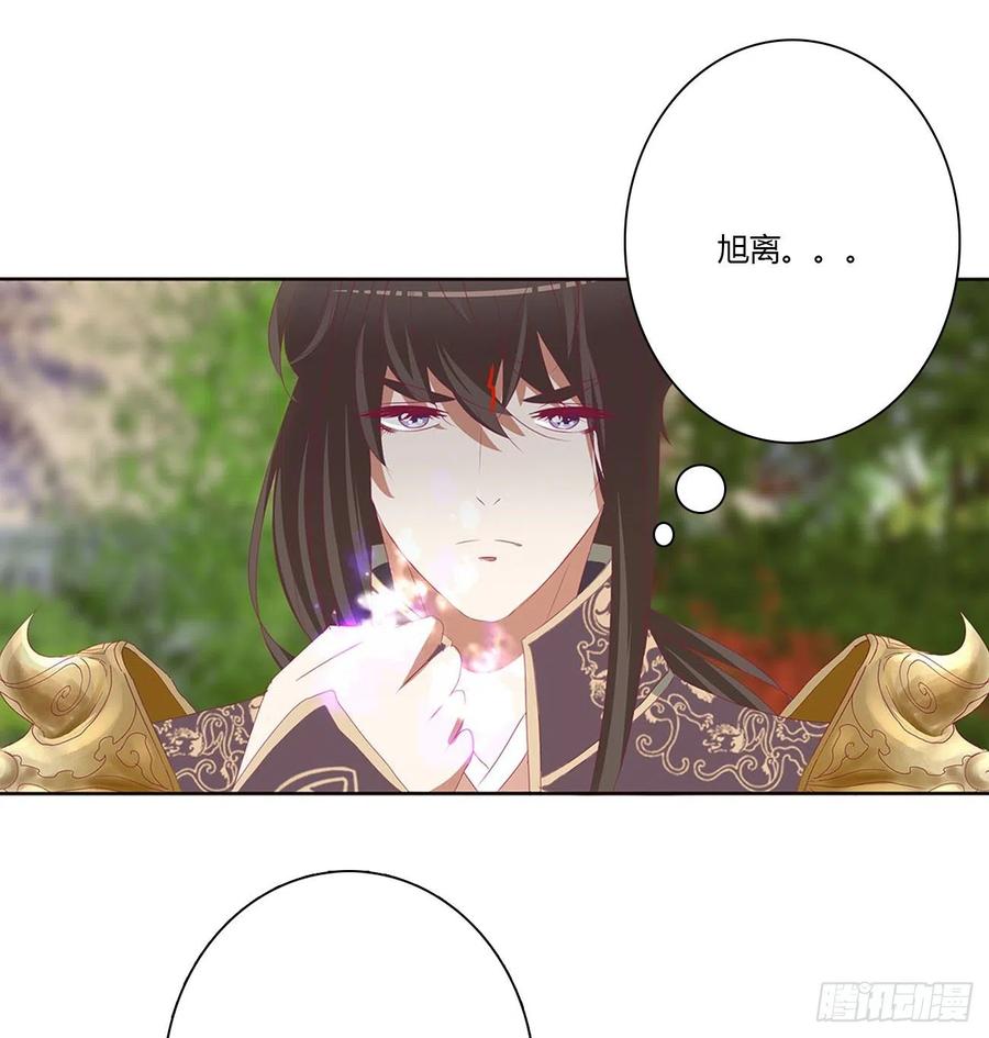 《通灵妃》杀戮阴谋 第8页