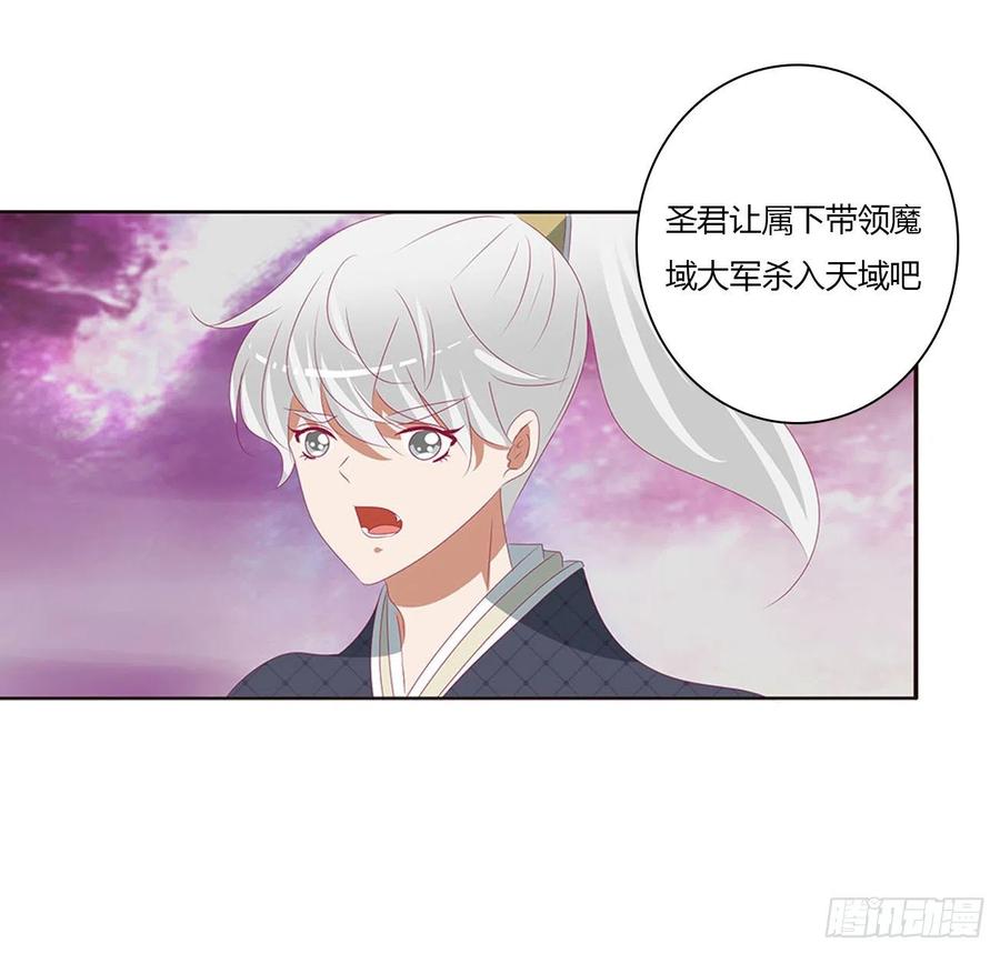 《通灵妃》杀戮阴谋 第12页