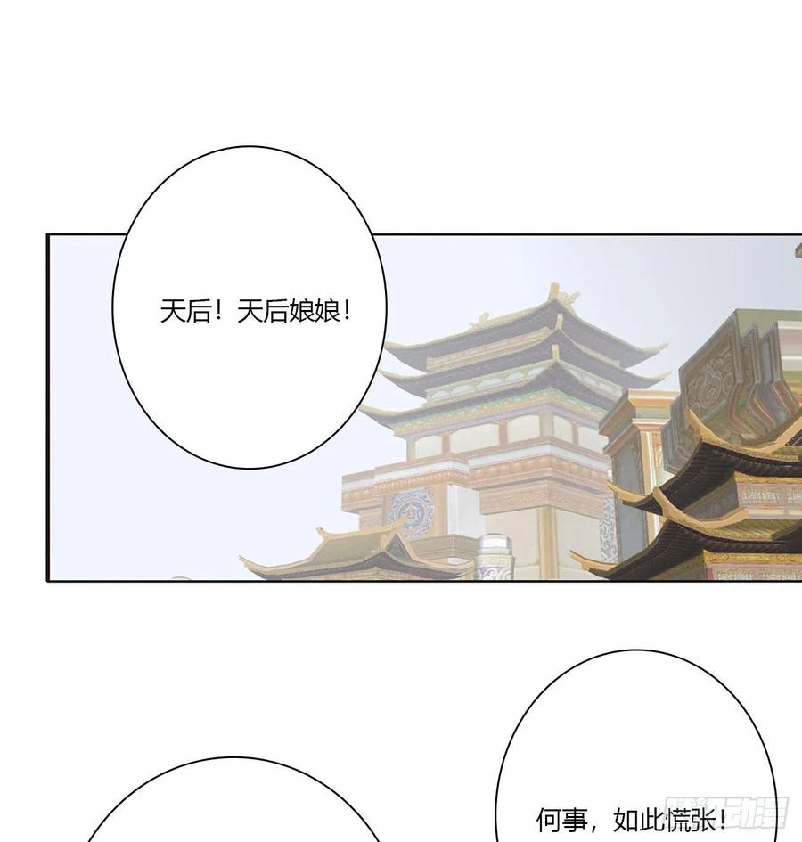 《通灵妃》杀戮阴谋 第24页
