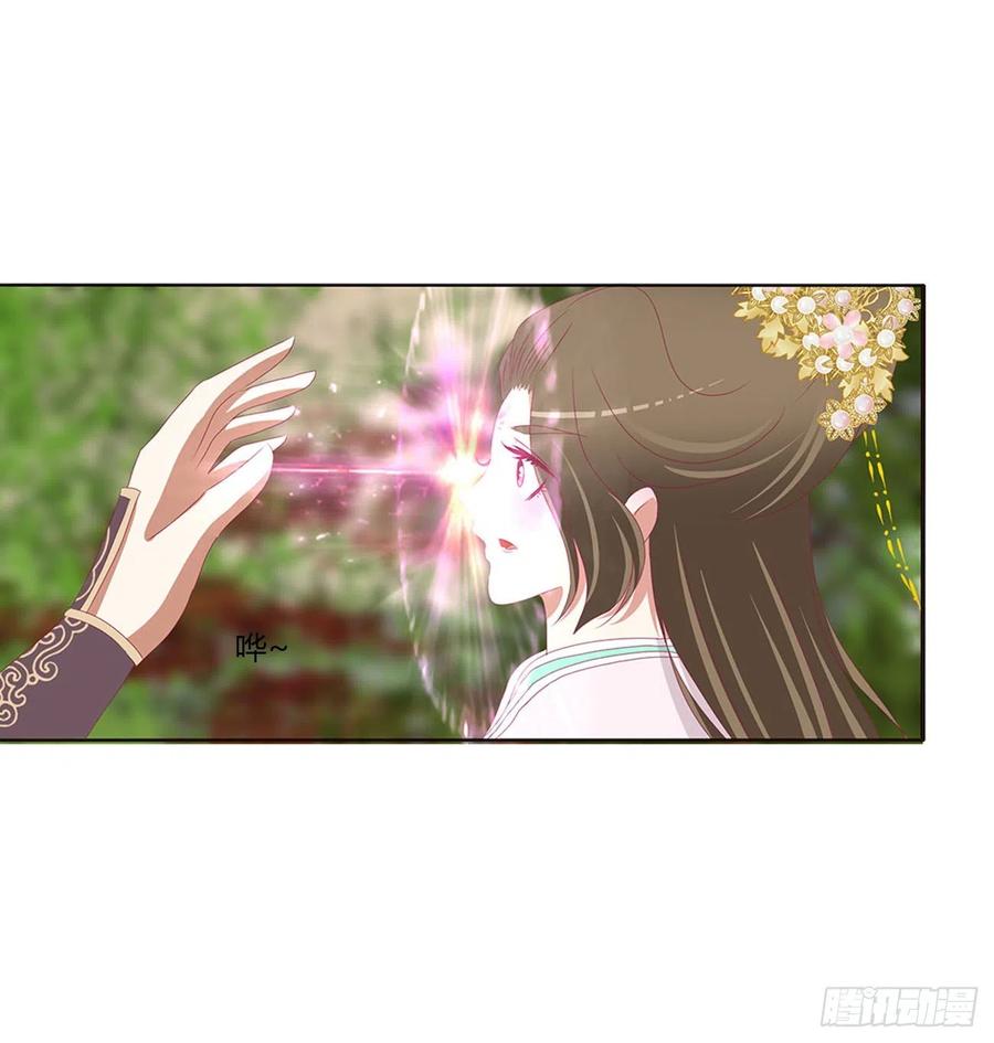《通灵妃》杀戮阴谋 第6页