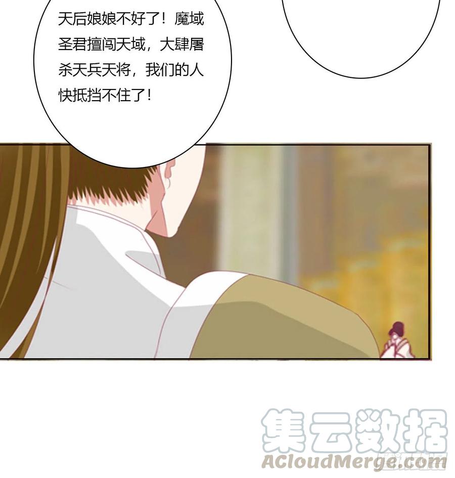 《通灵妃》杀戮阴谋 第25页