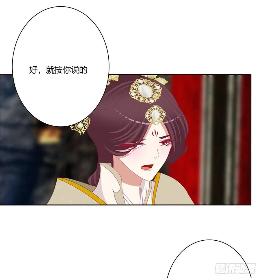 《通灵妃》你阻止不了我 第10页
