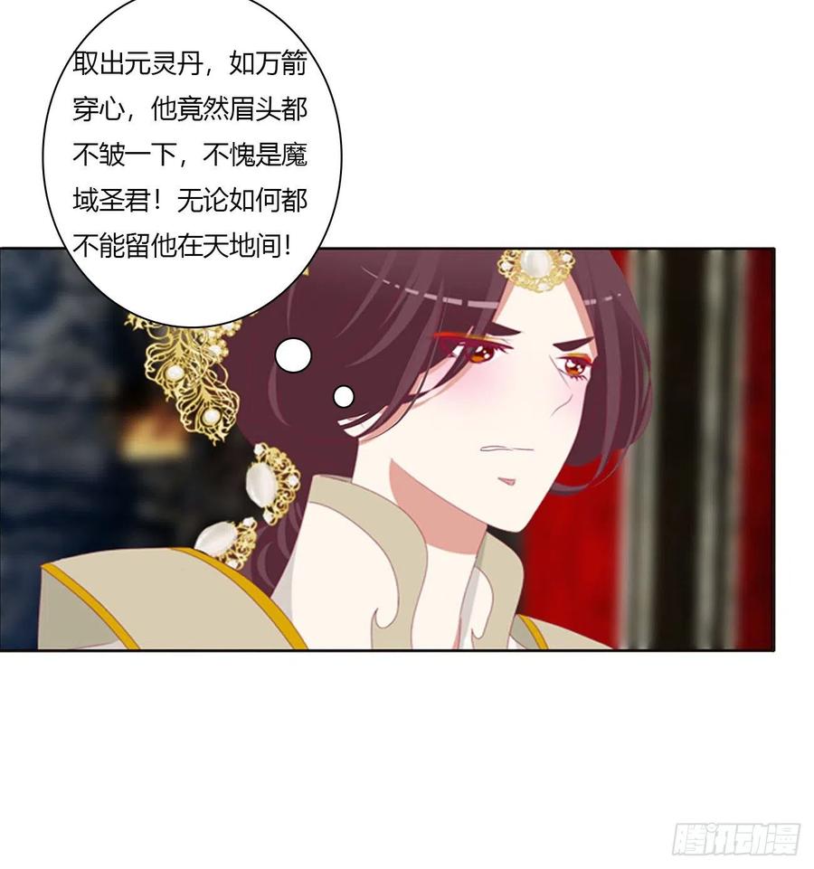 《通灵妃》你阻止不了我 第14页