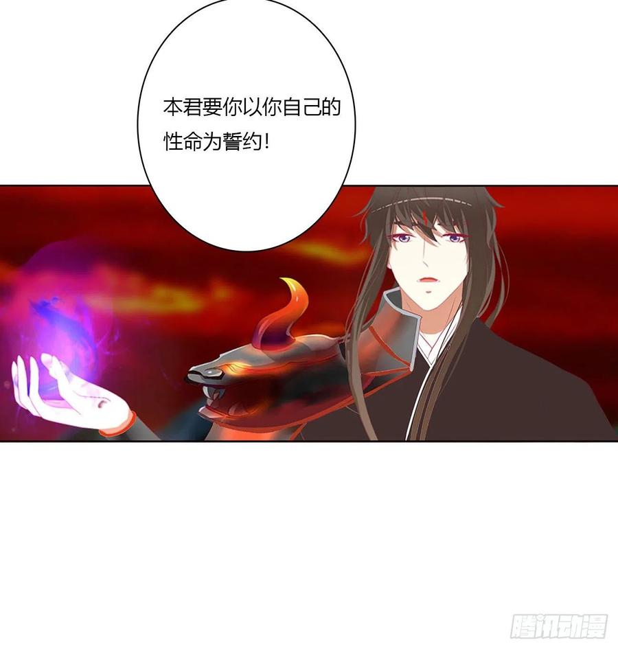 《通灵妃》你阻止不了我 第7页